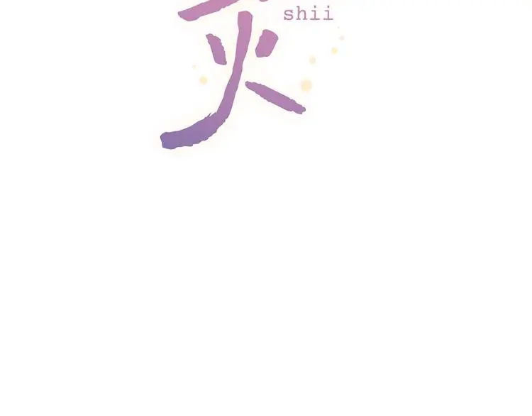第47话 不安定的心 第32页