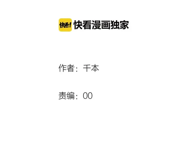 第47话 不安定的心 第33页