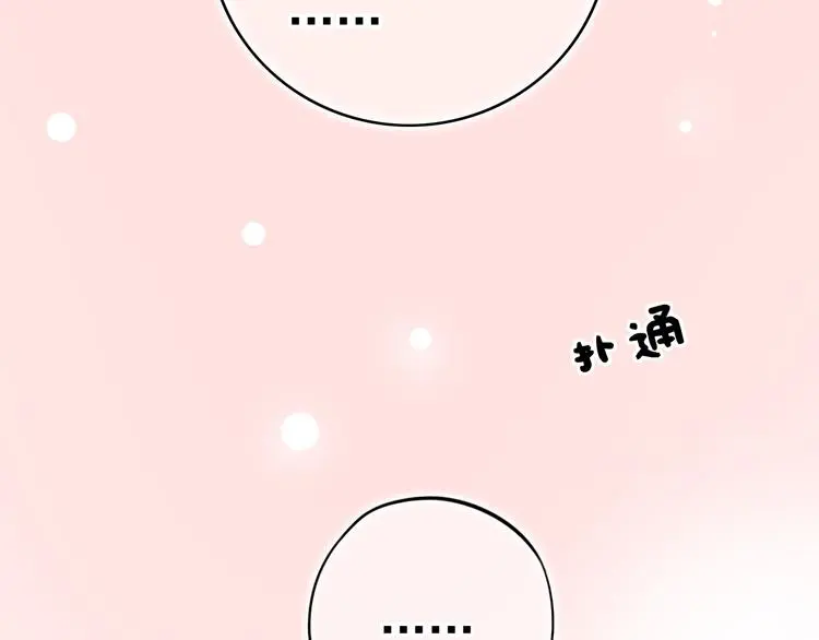 第47话 不安定的心 第49页