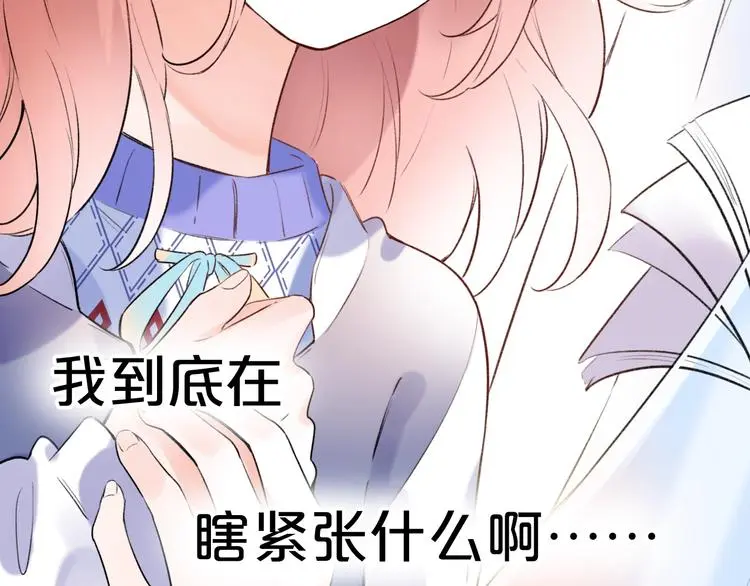 第47话 不安定的心 第64页