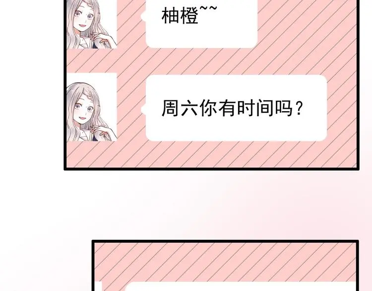 第47话 不安定的心 第68页
