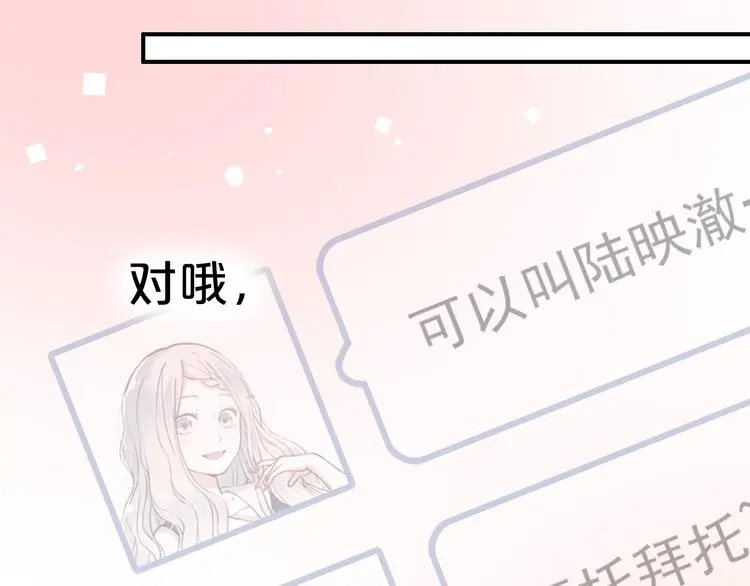 第47话 不安定的心 第79页