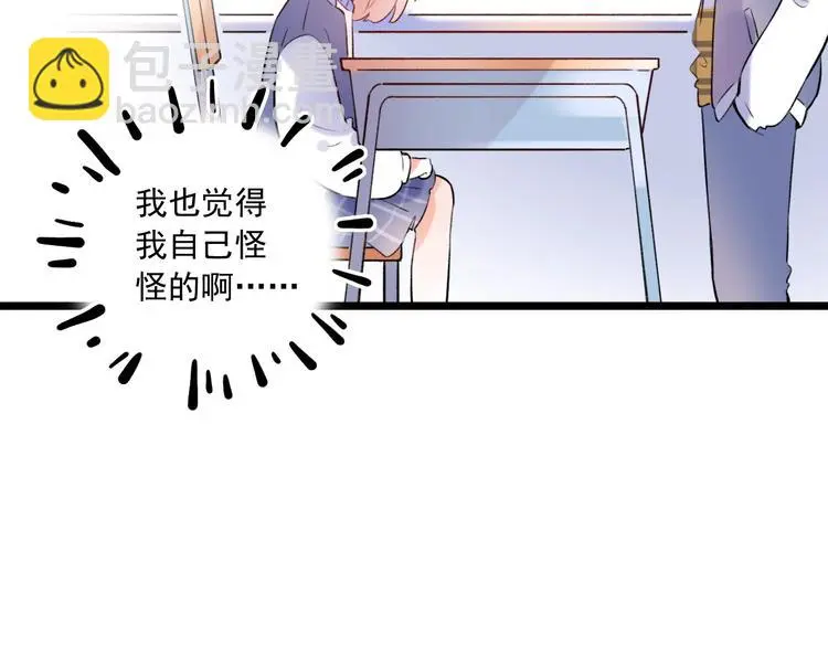 第47话 不安定的心 第115页