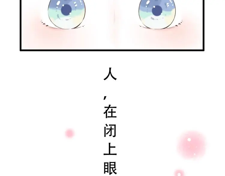 第46话 靠近的心 第12页