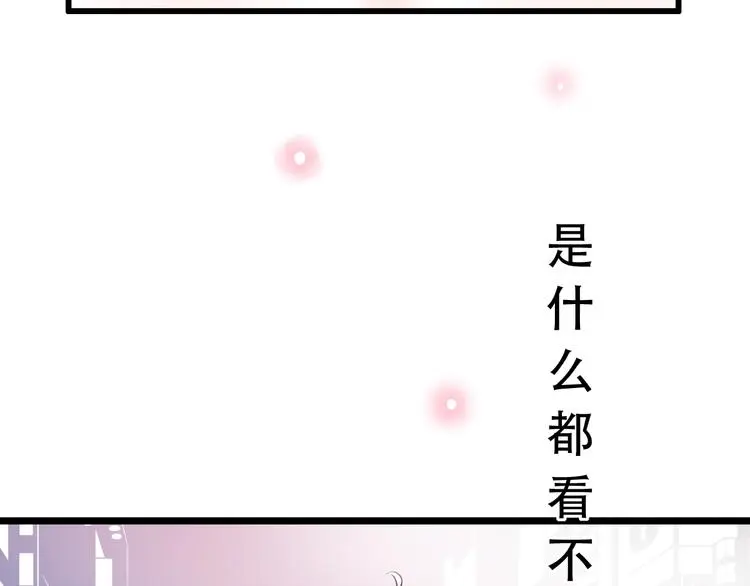 第46话 靠近的心 第14页