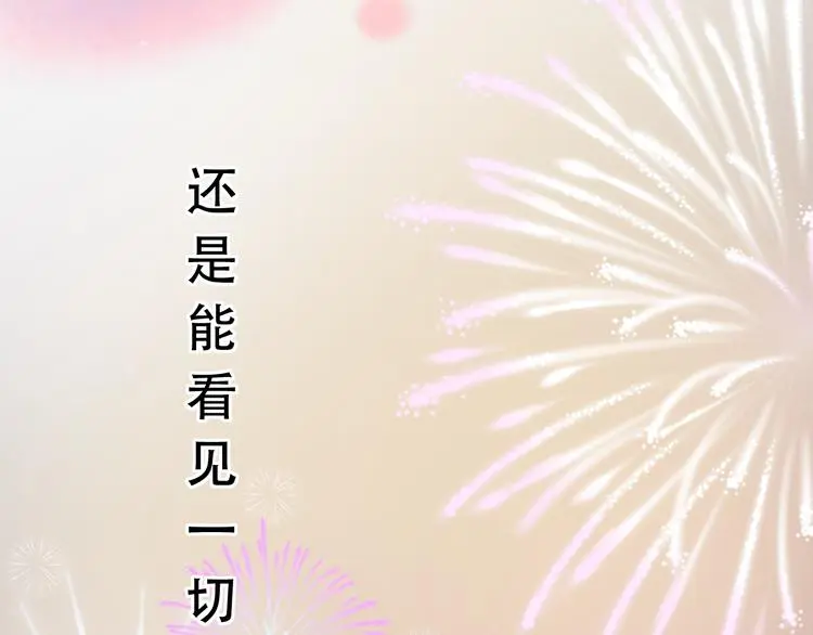 第46话 靠近的心 第17页