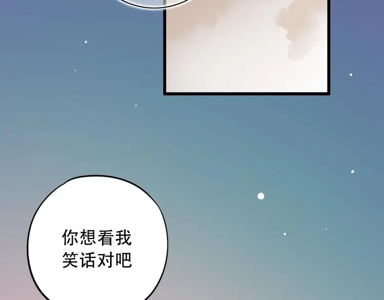 第46话 靠近的心 第27页