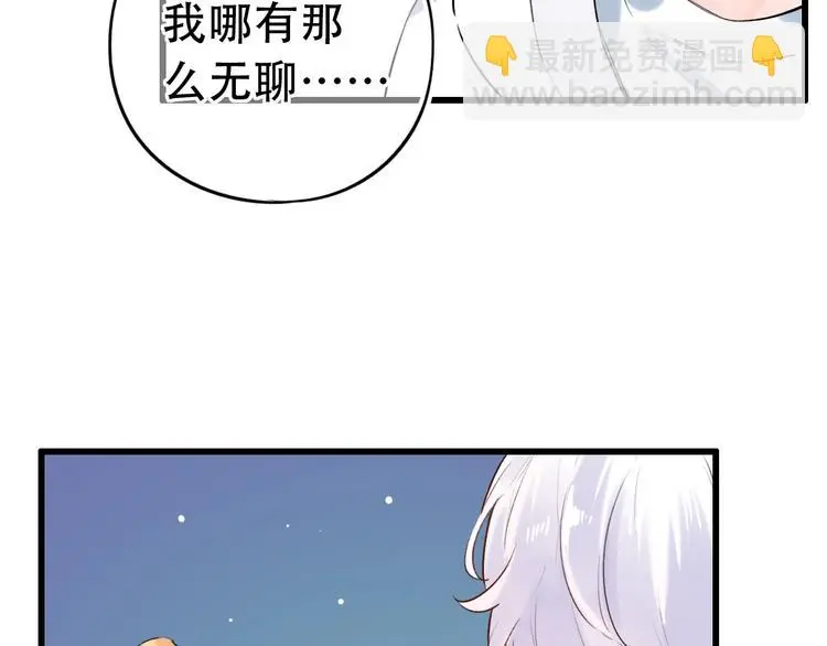 第46话 靠近的心 第31页
