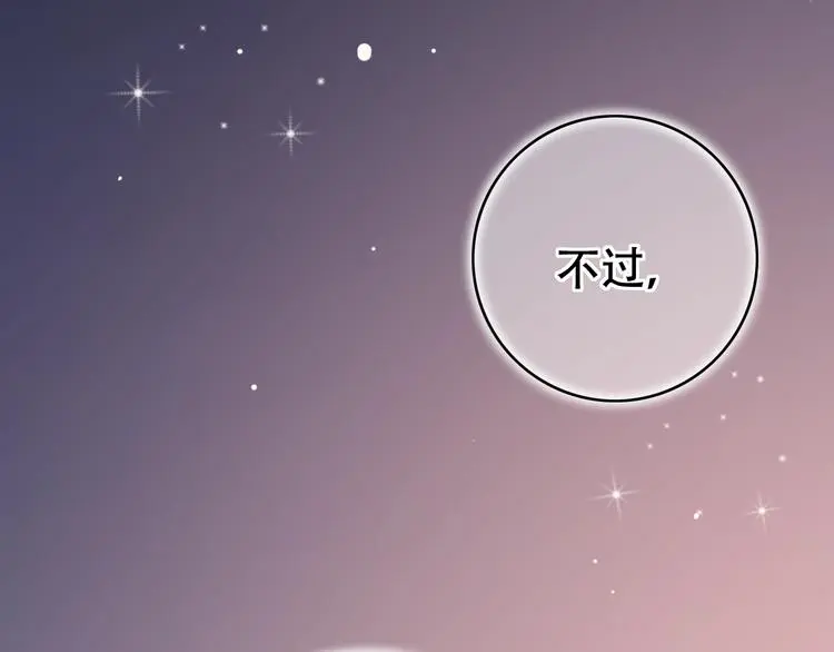 第46话 靠近的心 第39页