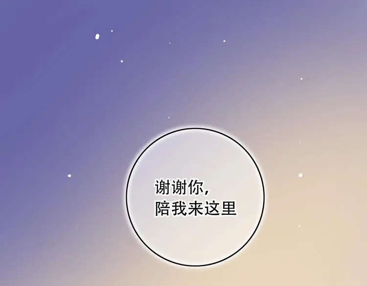 第46话 靠近的心 第45页