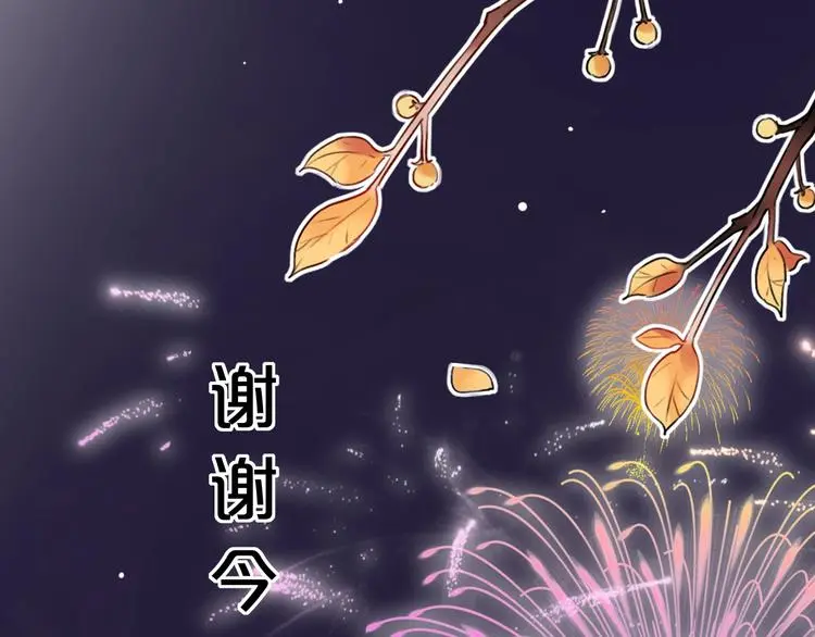 第46话 靠近的心 第48页