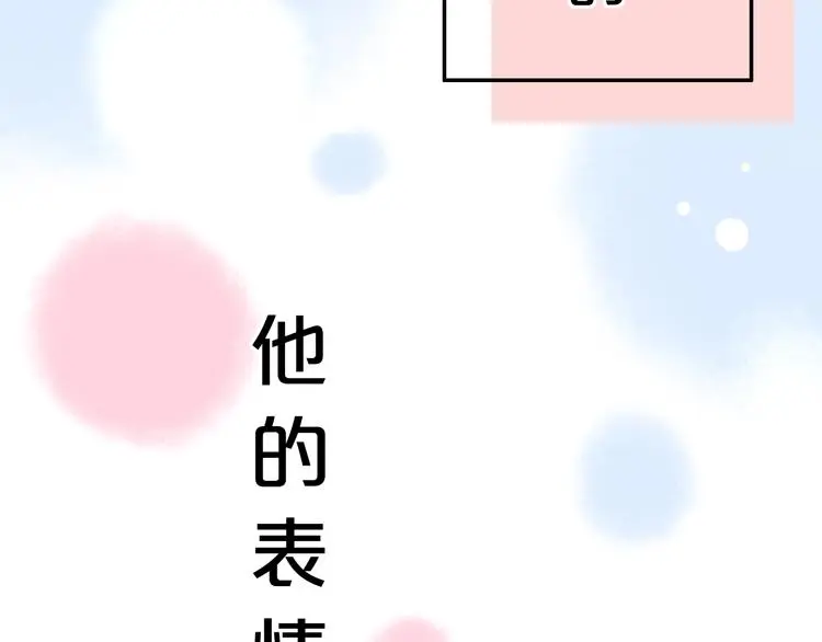 第46话 靠近的心 第81页