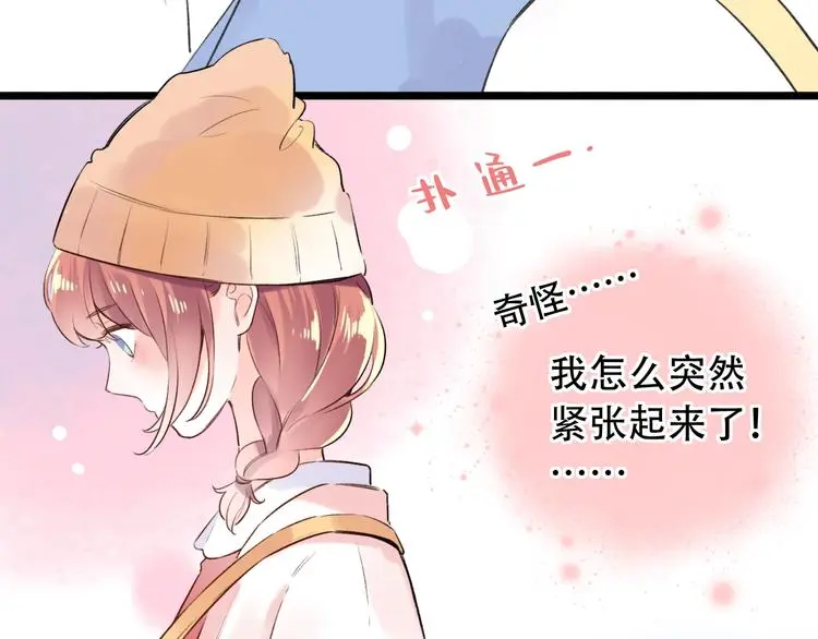 第46话 靠近的心 第90页