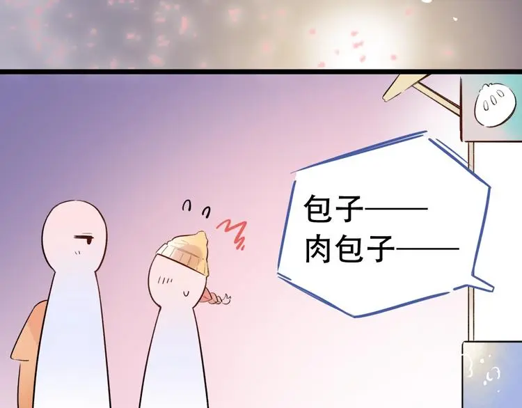 第46话 靠近的心 第99页