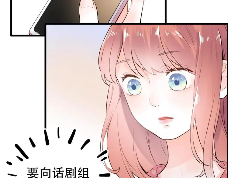 第46话 靠近的心 第125页