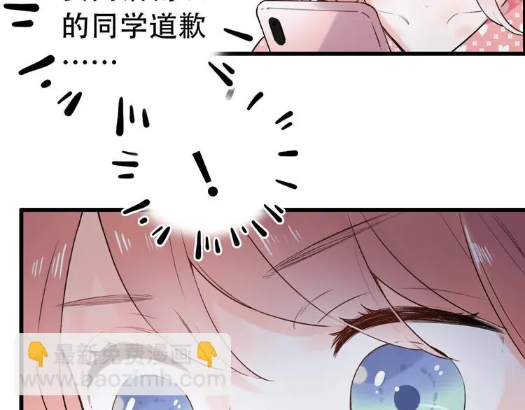 第46话 靠近的心 第126页