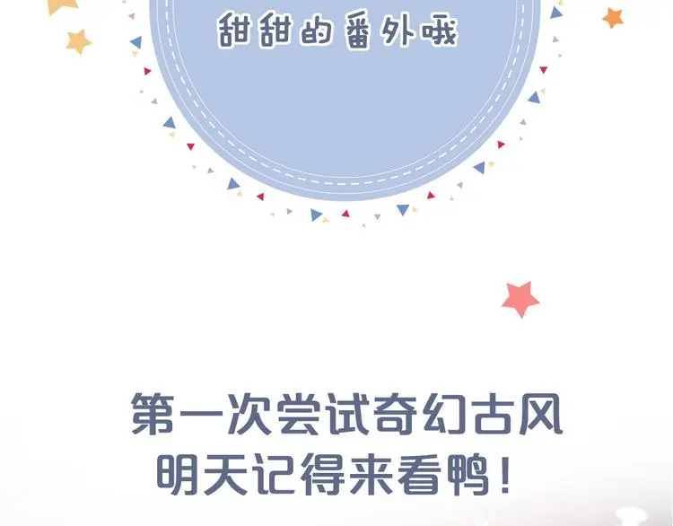 第46话 靠近的心 第131页