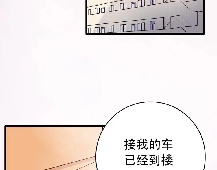 第45话 等不到的约定 第4页