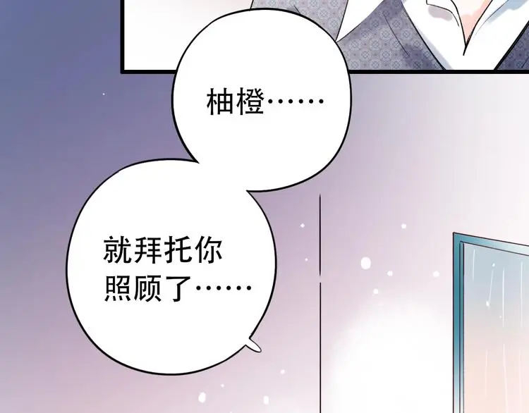第45话 等不到的约定 第7页