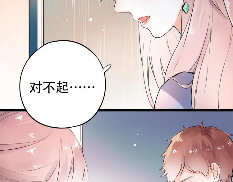 第45话 等不到的约定 第11页