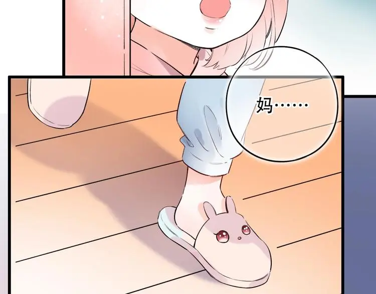 第45话 等不到的约定 第14页