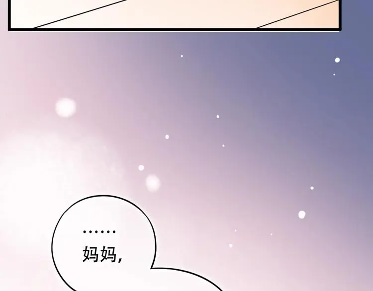 第45话 等不到的约定 第15页