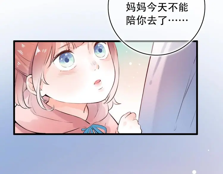第45话 等不到的约定 第22页