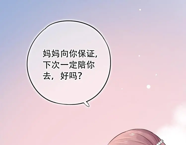 第45话 等不到的约定 第23页