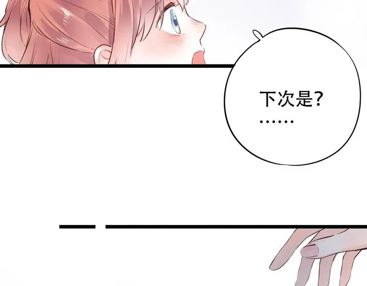第45话 等不到的约定 第28页