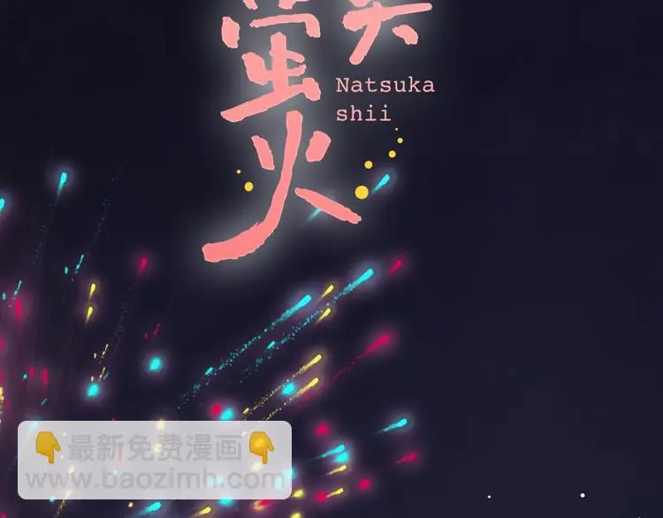 第45话 等不到的约定 第34页