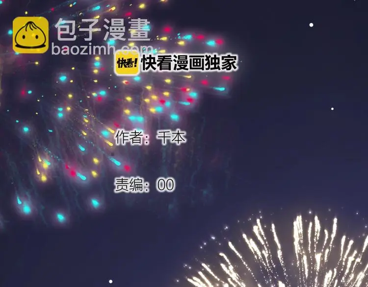第45话 等不到的约定 第35页