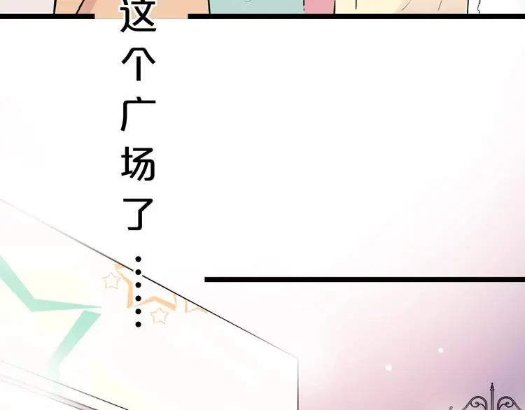 第45话 等不到的约定 第40页
