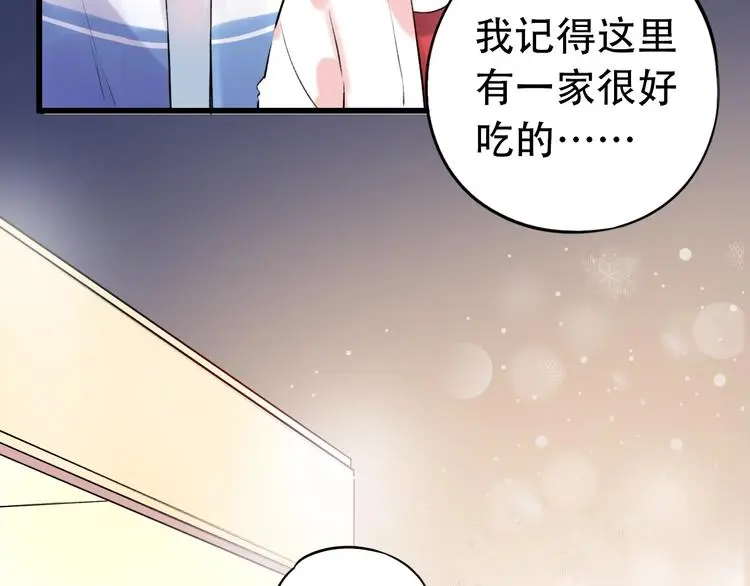 第45话 等不到的约定 第50页