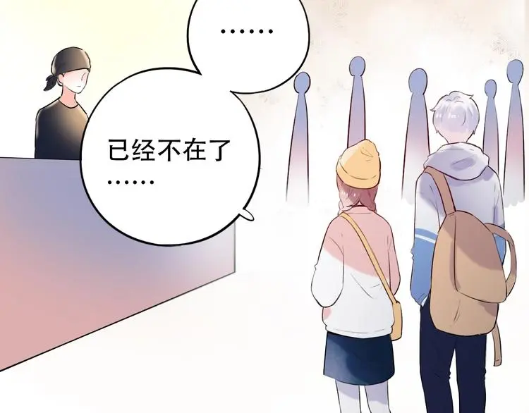 第45话 等不到的约定 第51页