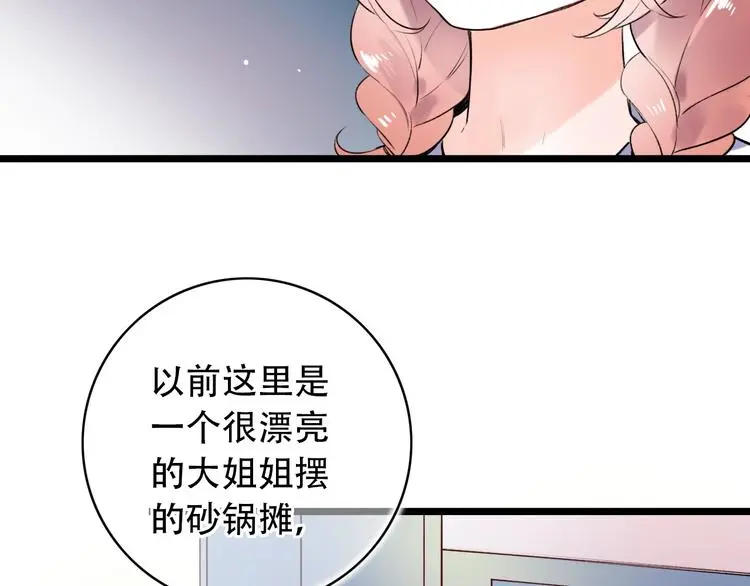 第45话 等不到的约定 第53页