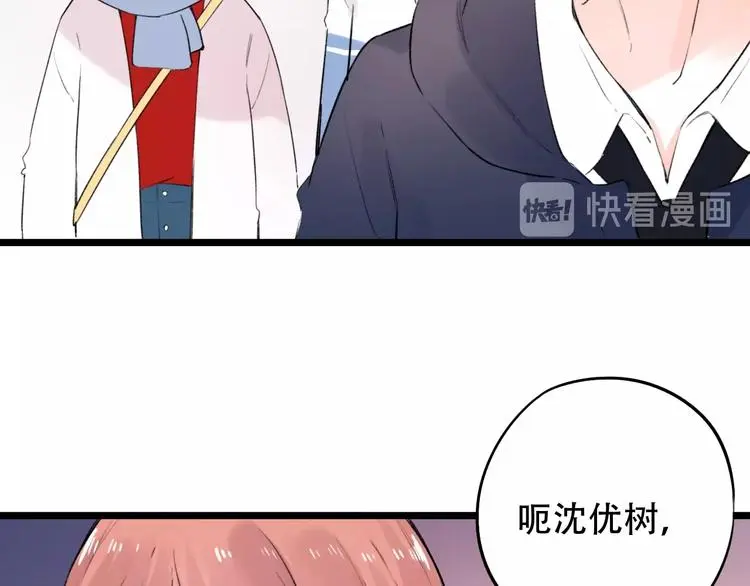 第44话 请你靠向我 第16页