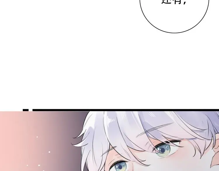 第44话 请你靠向我 第37页