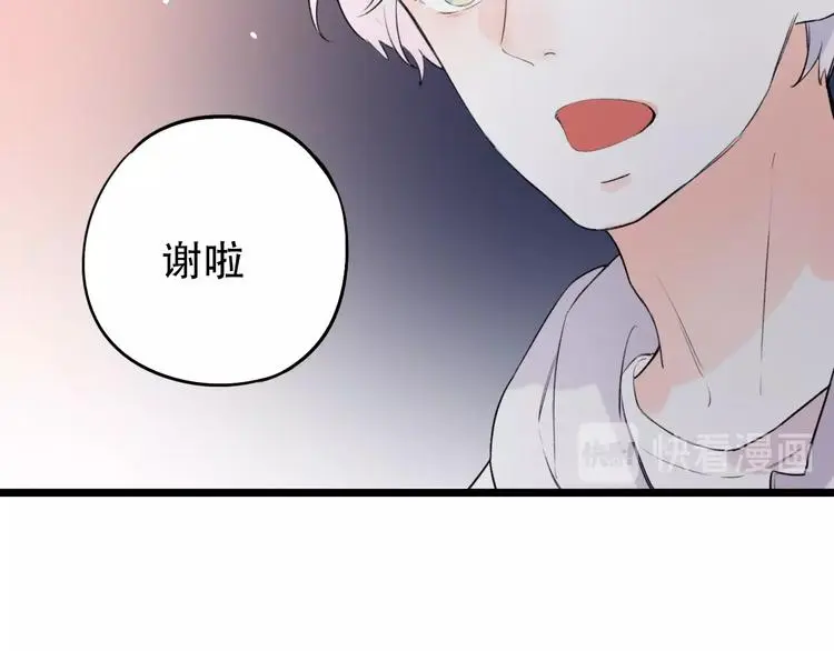 第44话 请你靠向我 第38页
