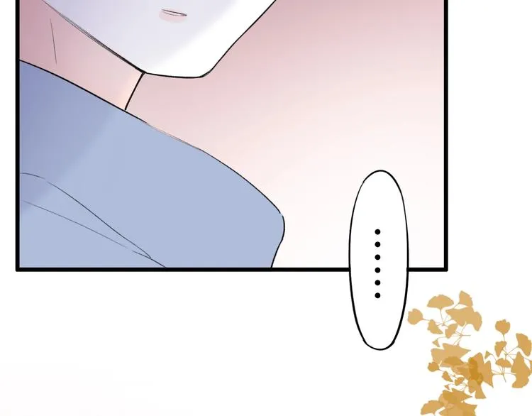 第44话 请你靠向我 第46页
