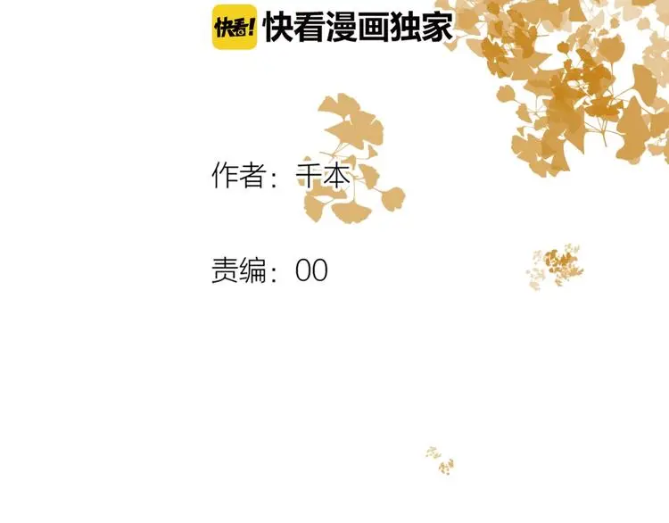 第44话 请你靠向我 第52页