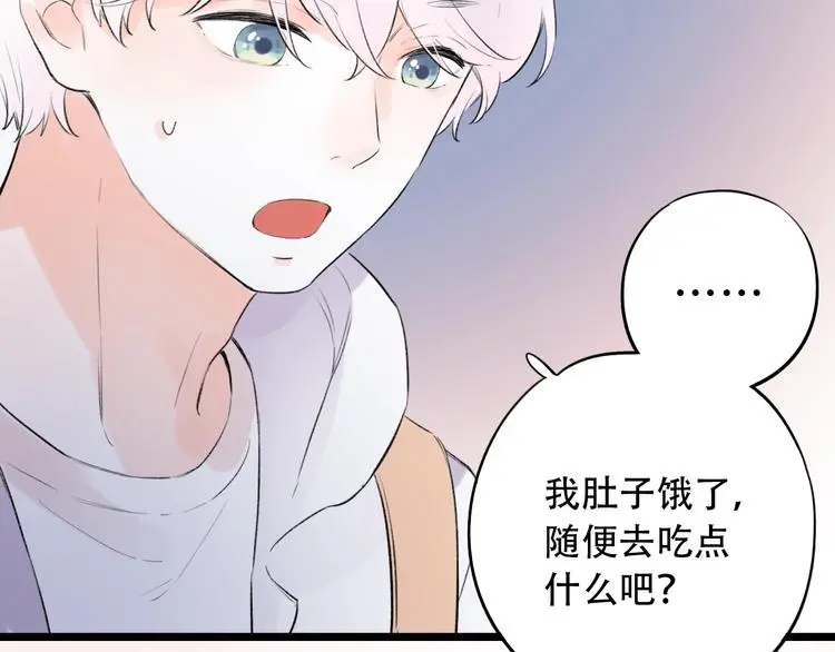 第44话 请你靠向我 第73页