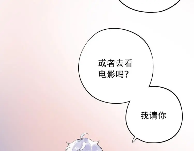 第44话 请你靠向我 第74页