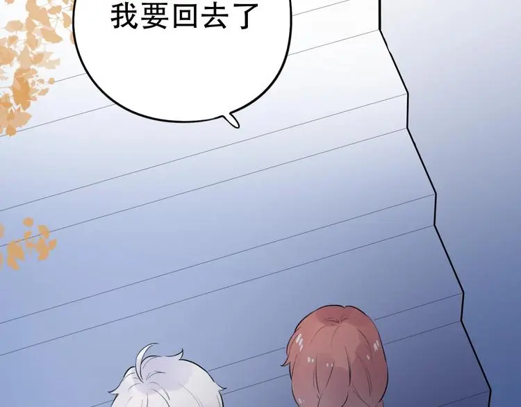 第44话 请你靠向我 第112页