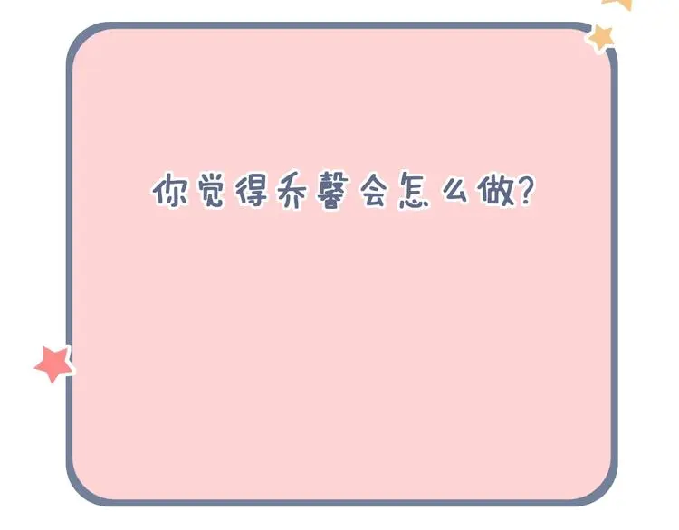 第44话 请你靠向我 第174页