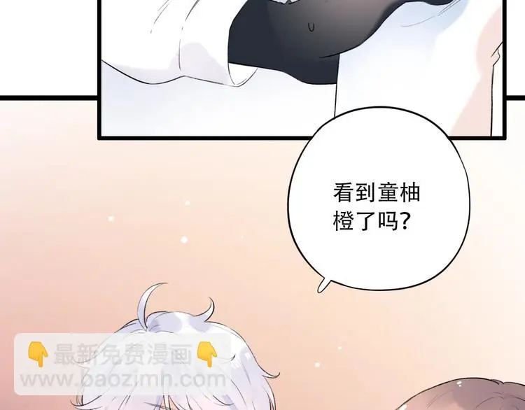 第43话 误会 第12页