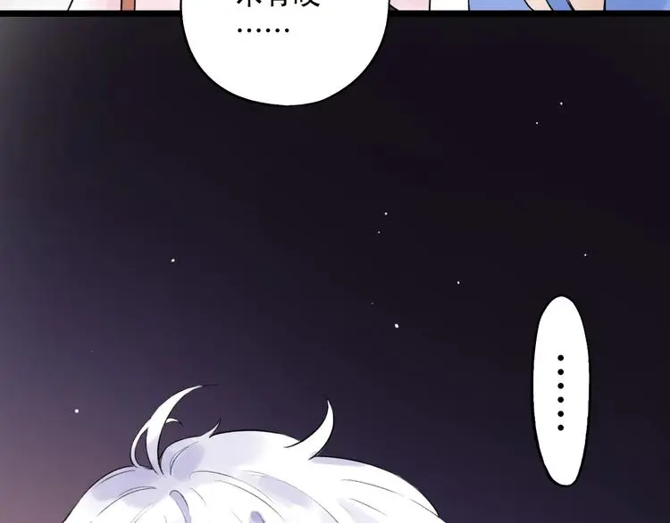 第43话 误会 第14页