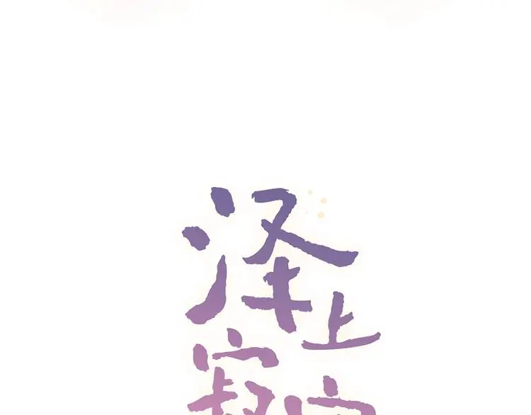 第43话 误会 第33页