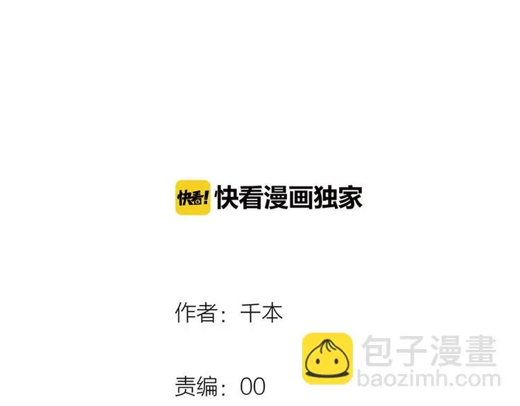 第43话 误会 第35页