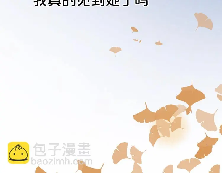 第43话 误会 第49页