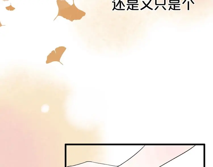 第43话 误会 第51页